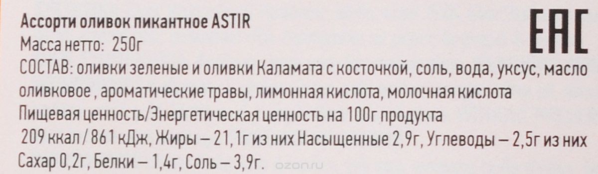 Astir   , 250 