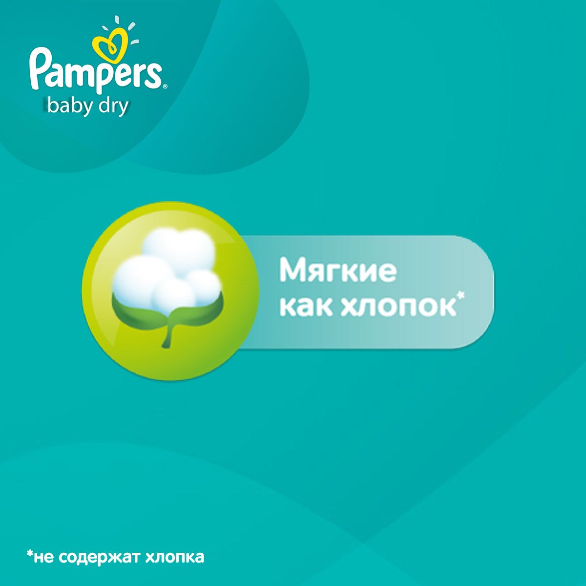 Pampers  Active Baby 8-14  ( 4) 20 