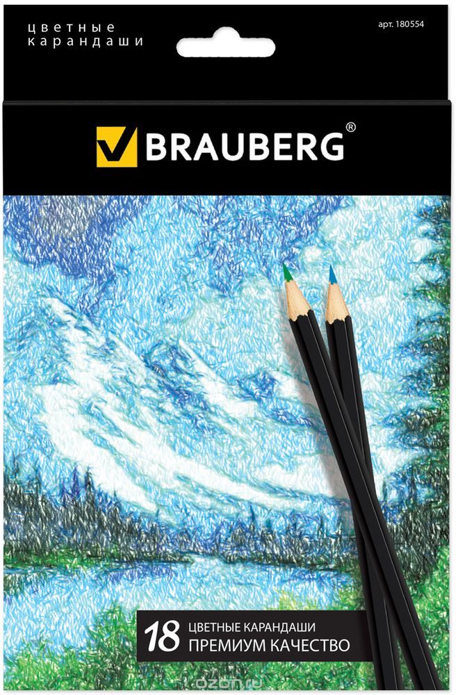 Brauberg    Artist Line 18  180554