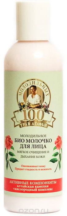100 молодильных трав Агафьи Био молочко для лица молодильное "Мягкое очищение и дыхание кожи" Алтайская камелия+кислородный комплекс, 200 мл