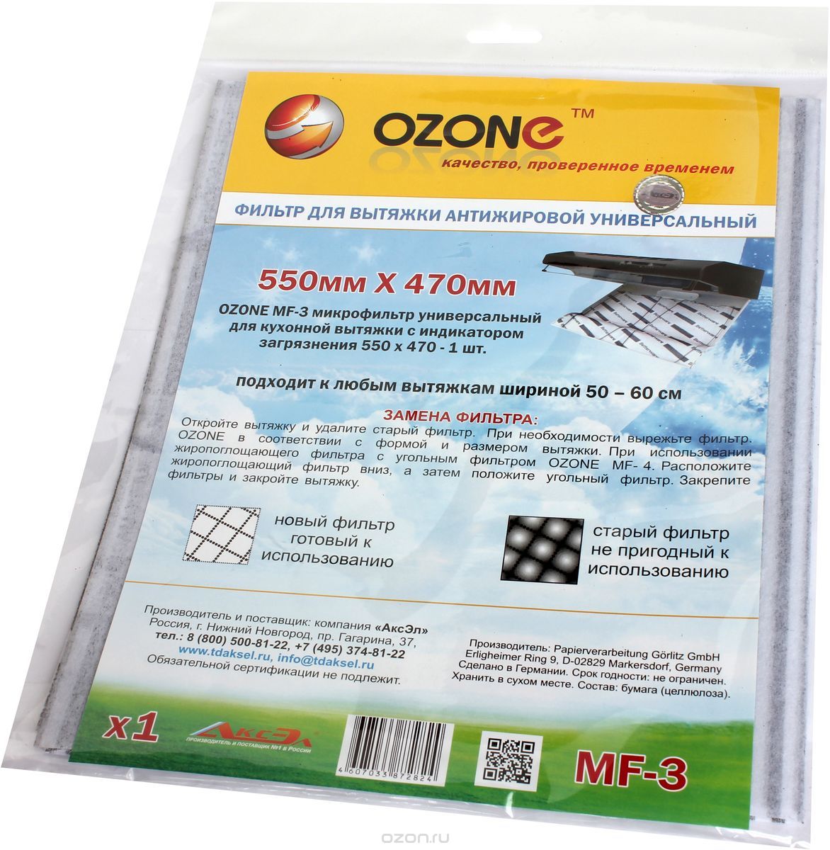  Ozone MF-3    