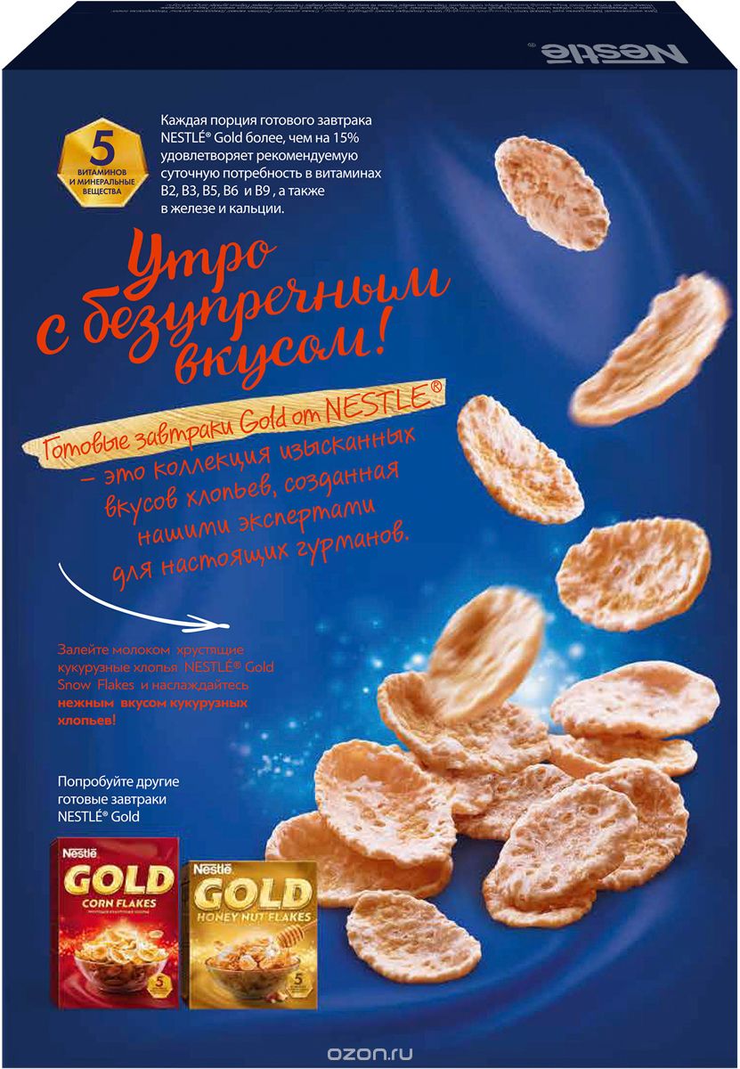 Nestle Gold Snow Flakes  , 300 