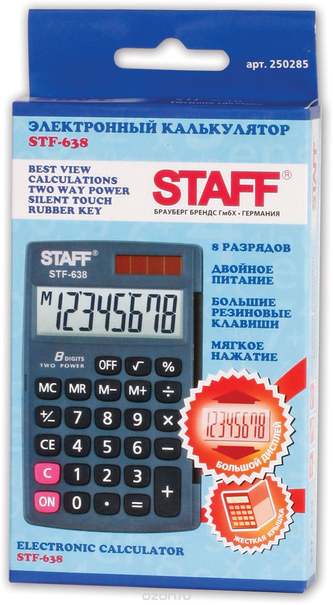   Staff STF-638