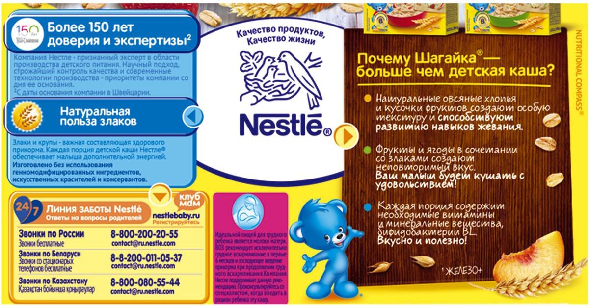 Nestle 5      , 220 