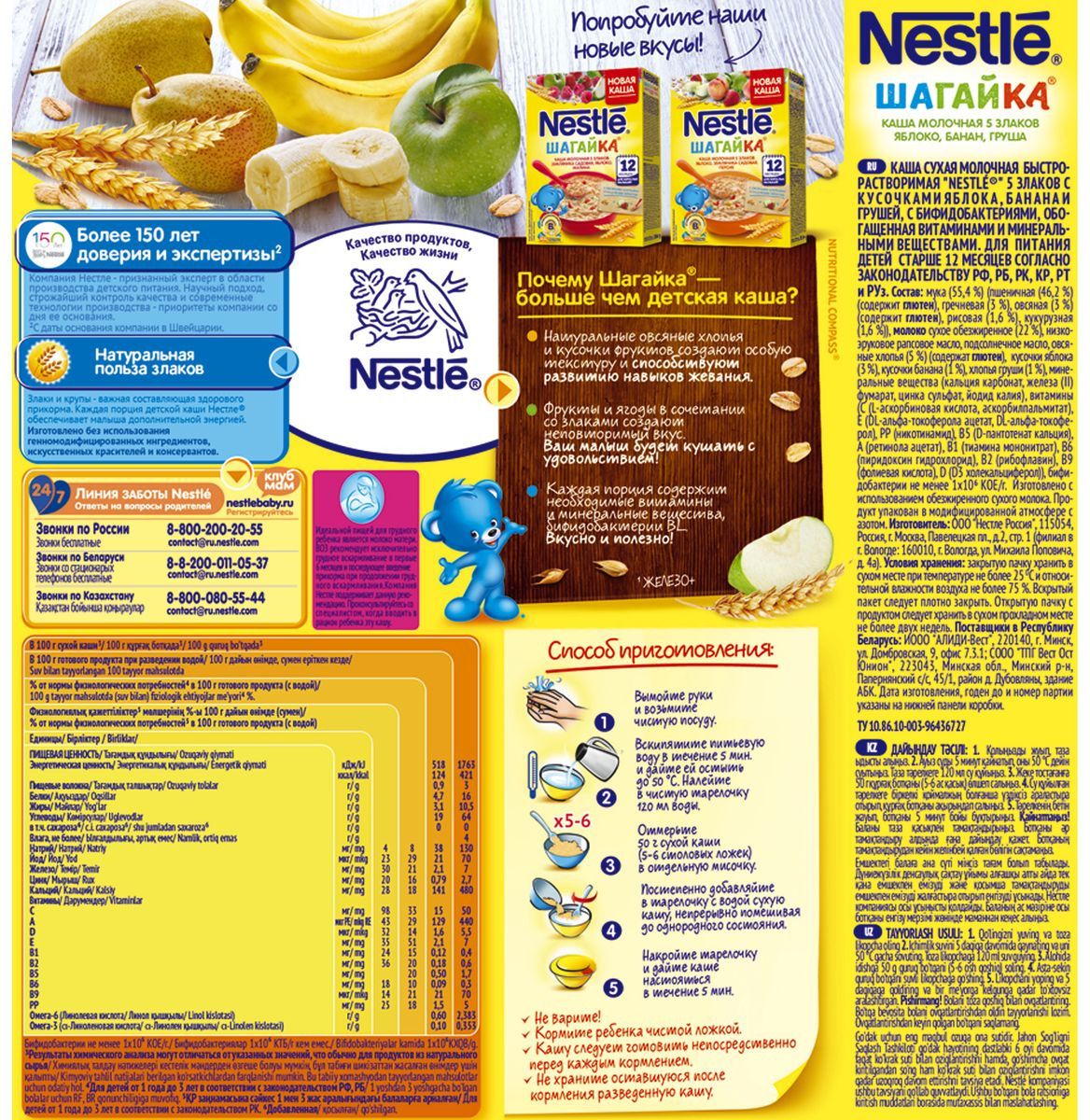 Nestle 5      , 200 