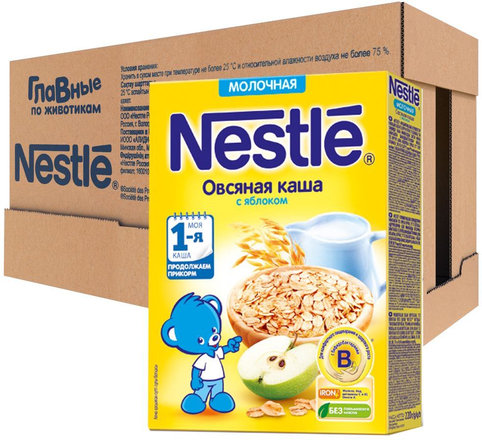 Nestle    , 220 