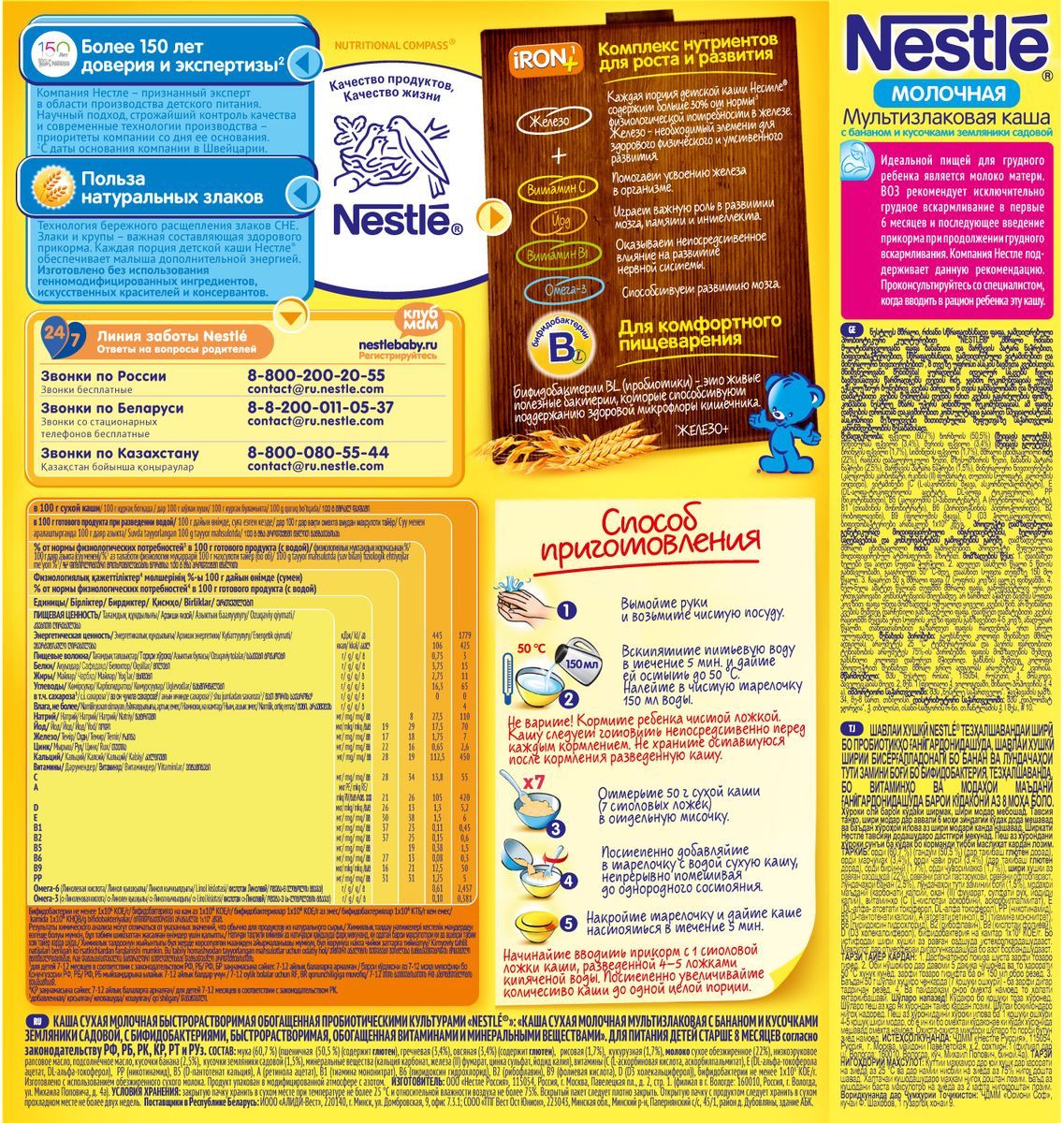 Nestle       , 220 